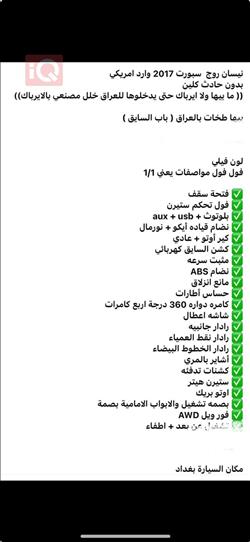 نيسان روج سبورت